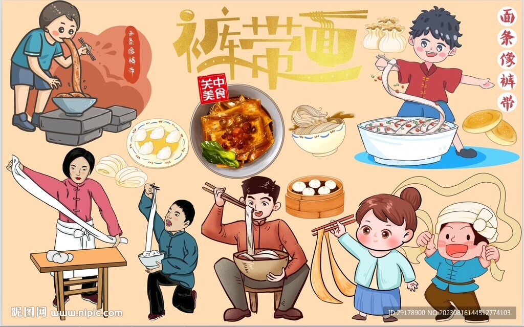 裤带面图片