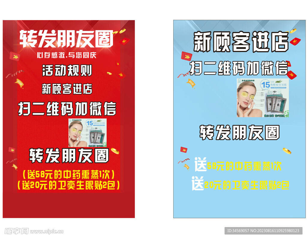 转发朋友圈