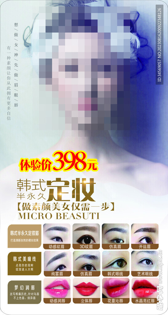 点痣