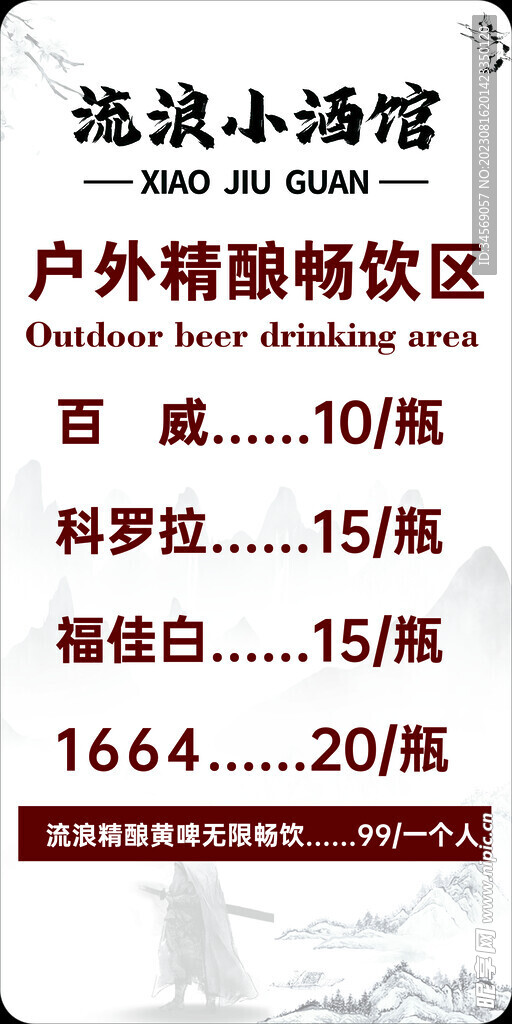 酒馆