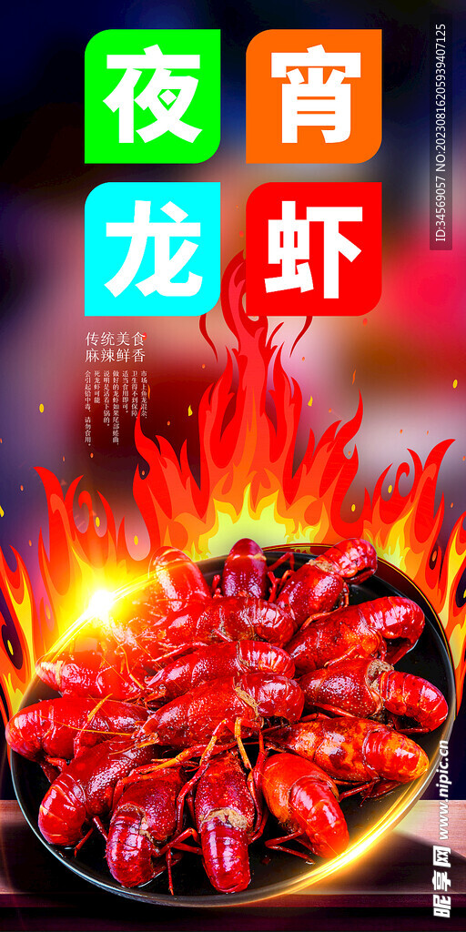 烧烤展架设计
