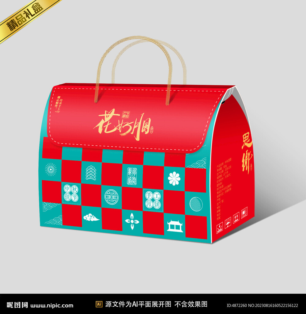 月饼包装平面展开图