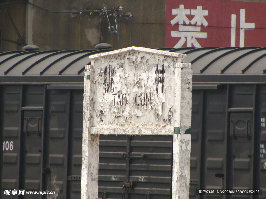 站台