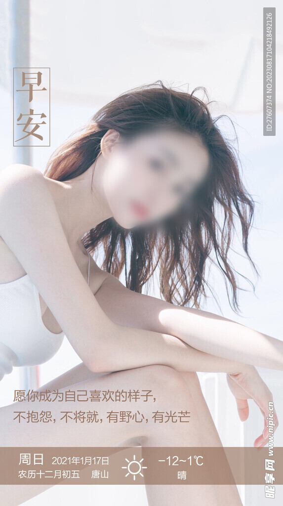 医美早安