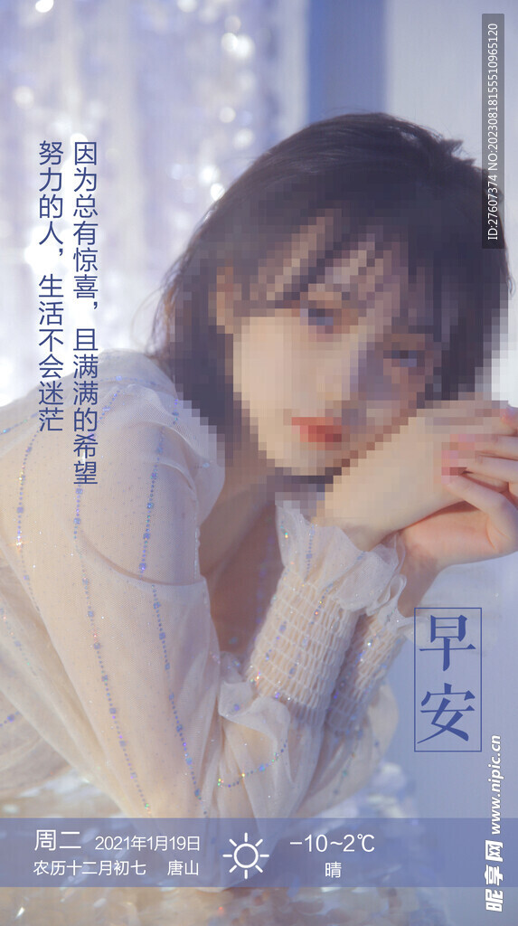 医美早安