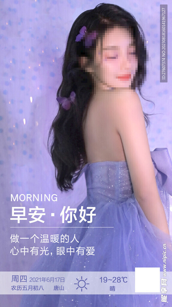 医美早安