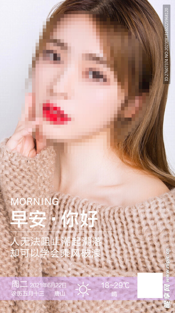 医美早安