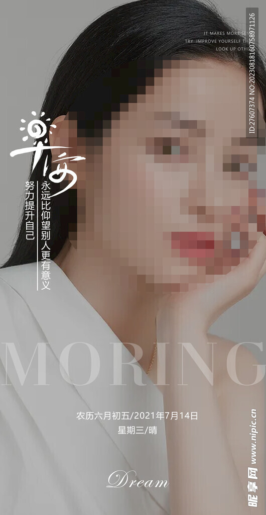 医美早安