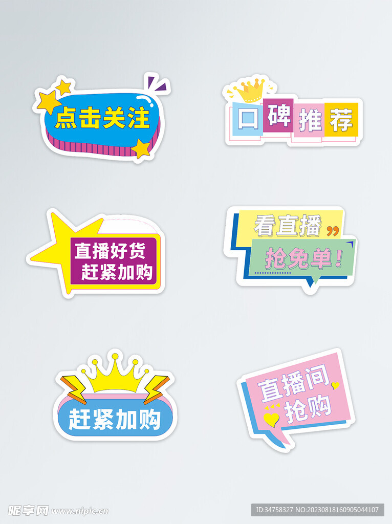 直播间手举牌