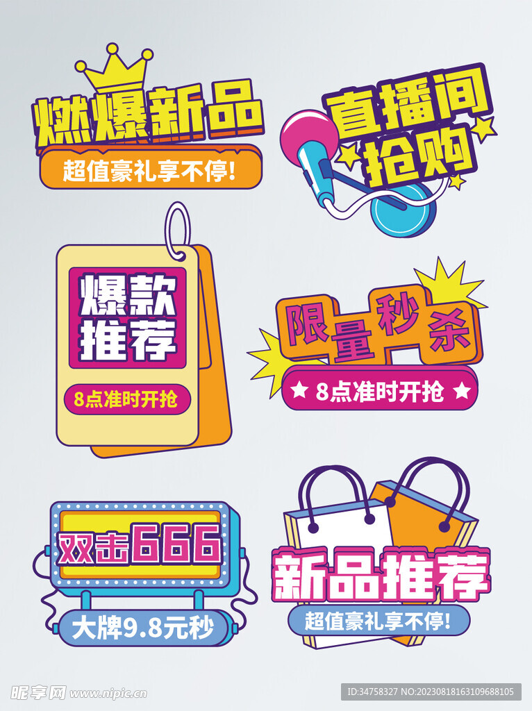 直播间手举牌