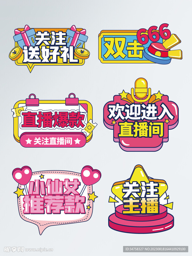 直播间手举牌