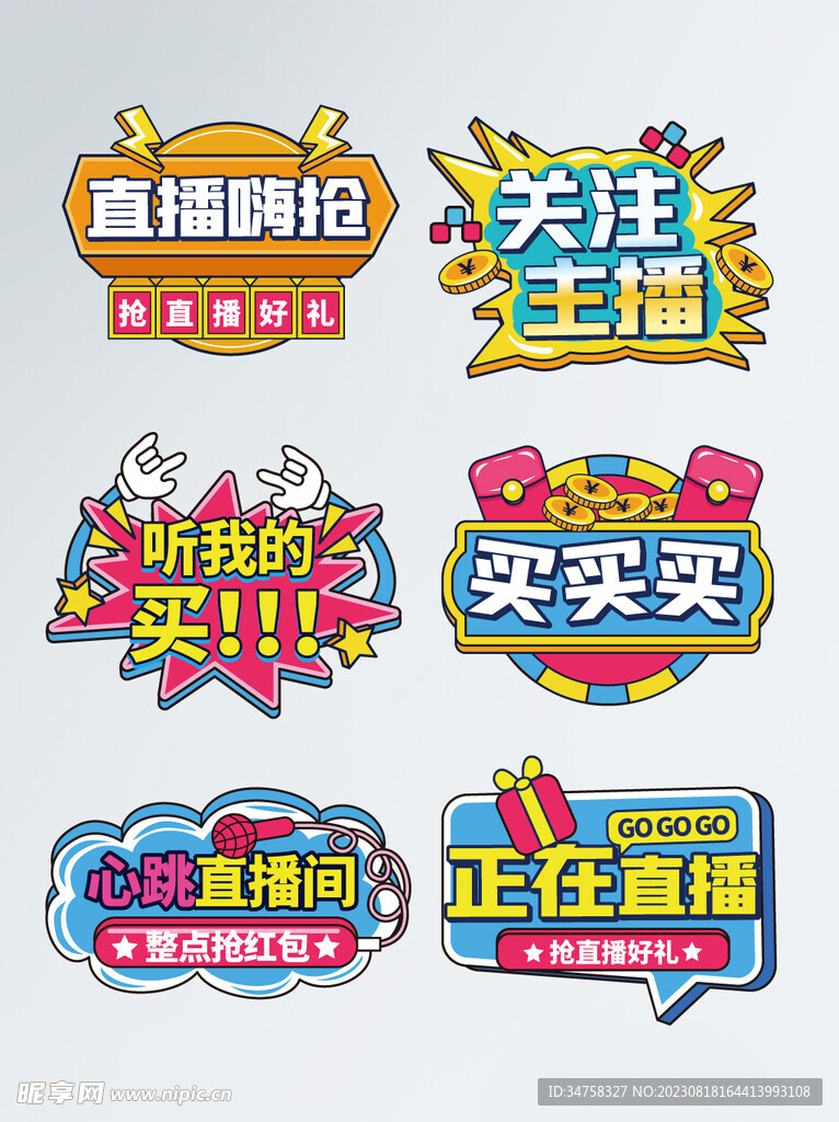 直播间手举牌