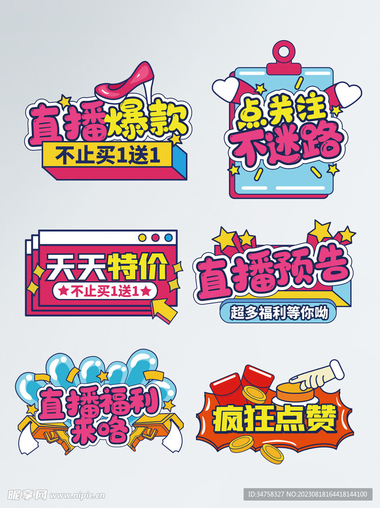 直播间手举牌
