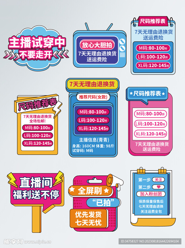 直播间手举牌