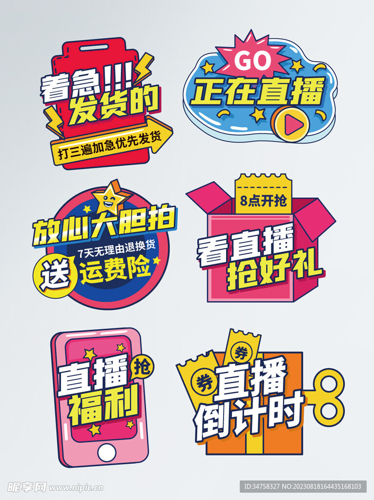 直播间手举牌