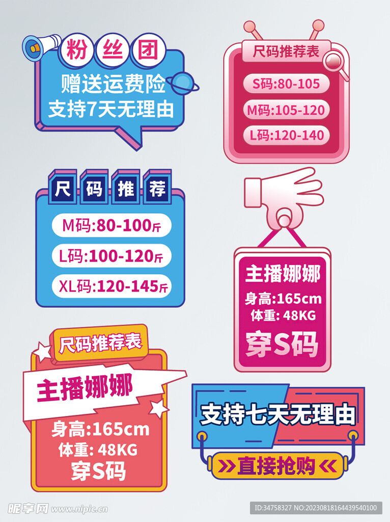 直播间手举牌