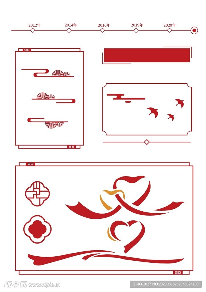 中式花纹边框时间轴海棠花纹元素