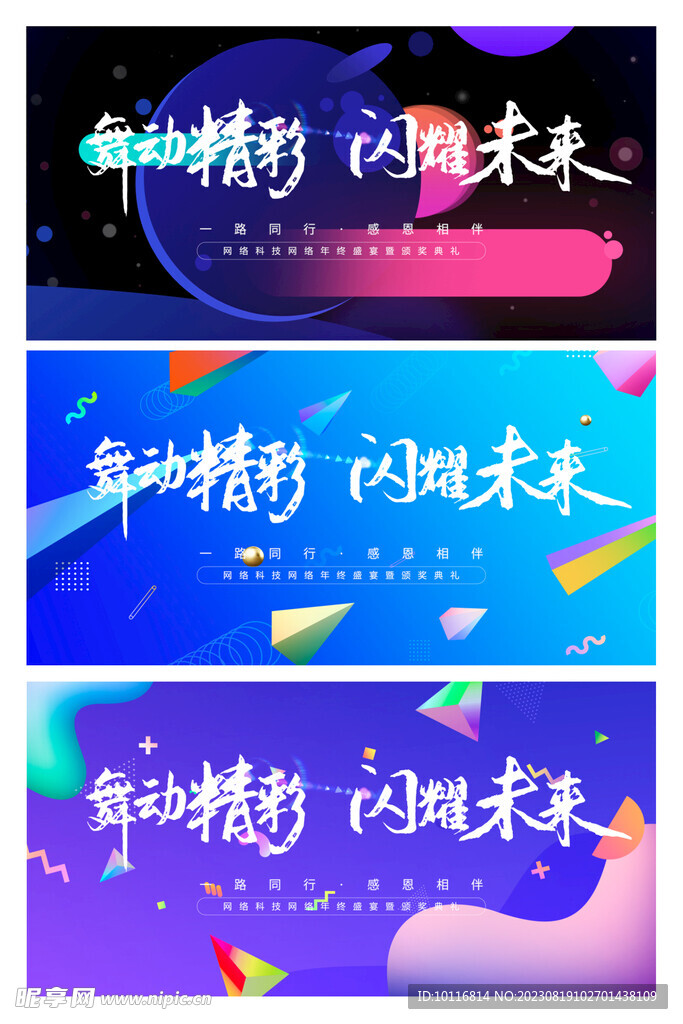 蓝色背景