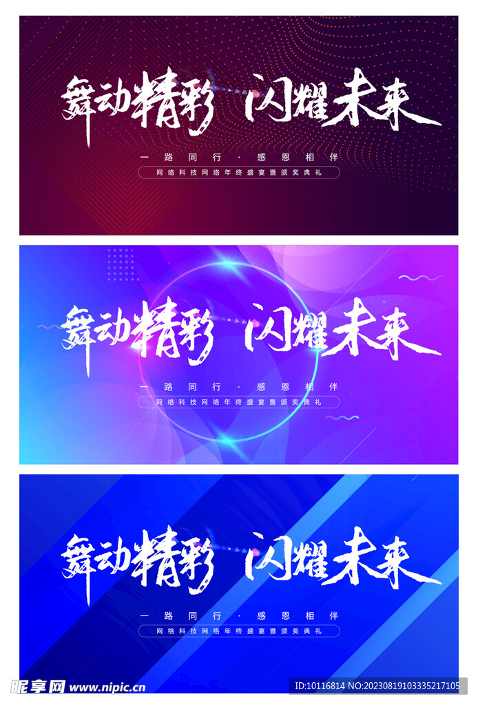 蓝色背景