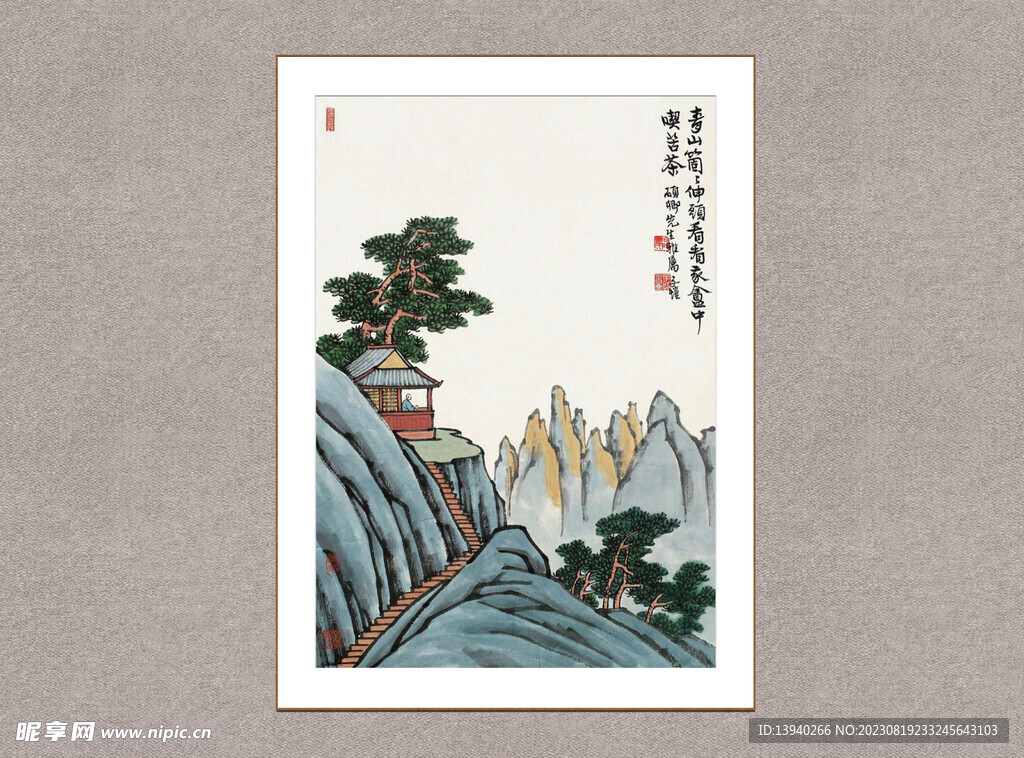品茶观山