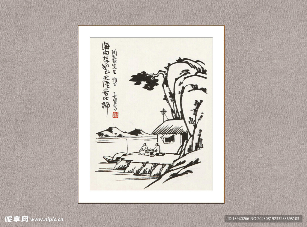 送别