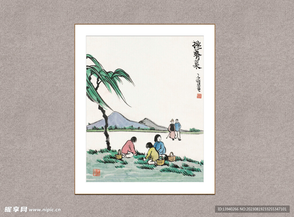 挑荠菜