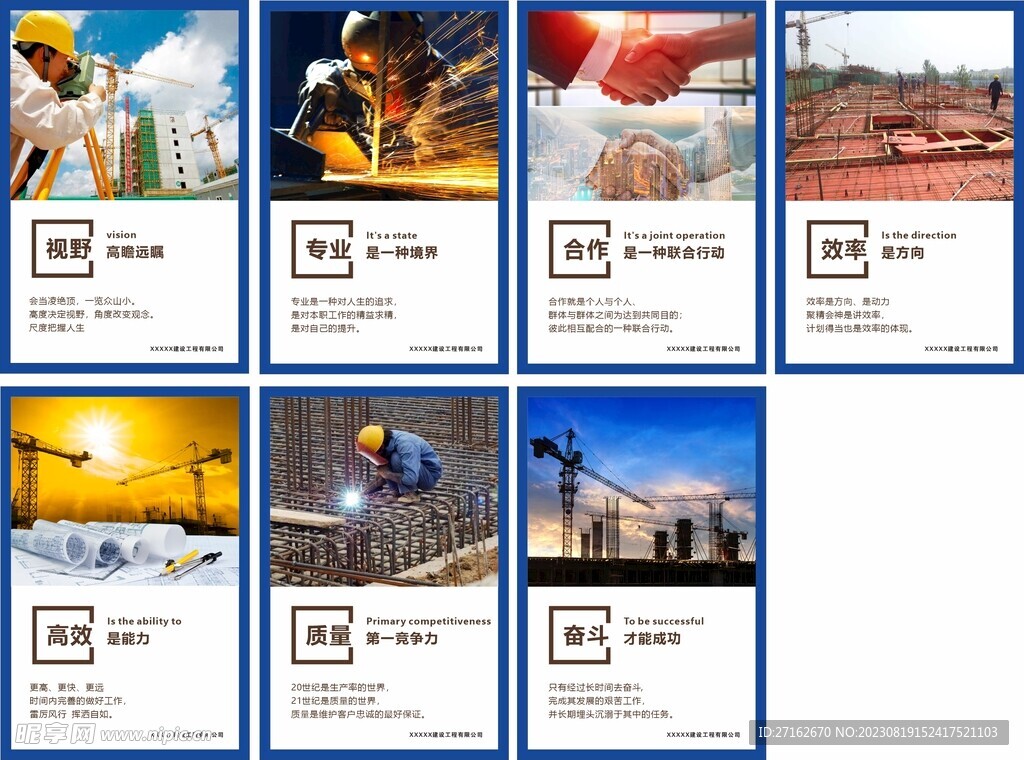 企业文化挂画