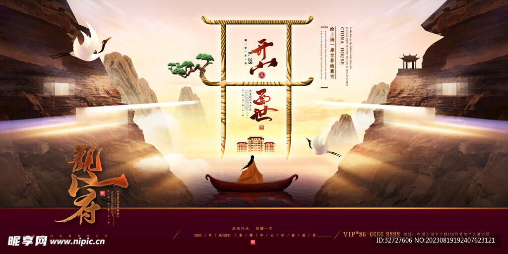 大气中式地产