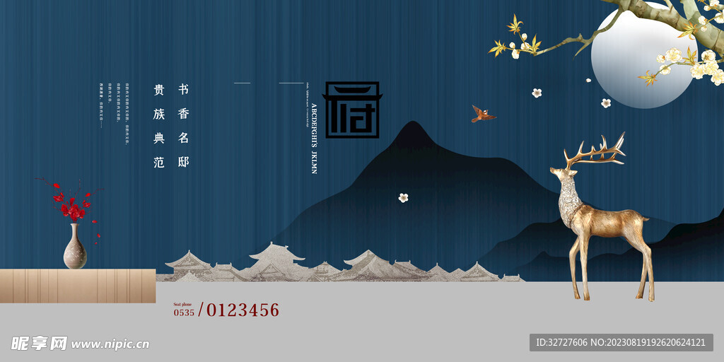 中国风地产