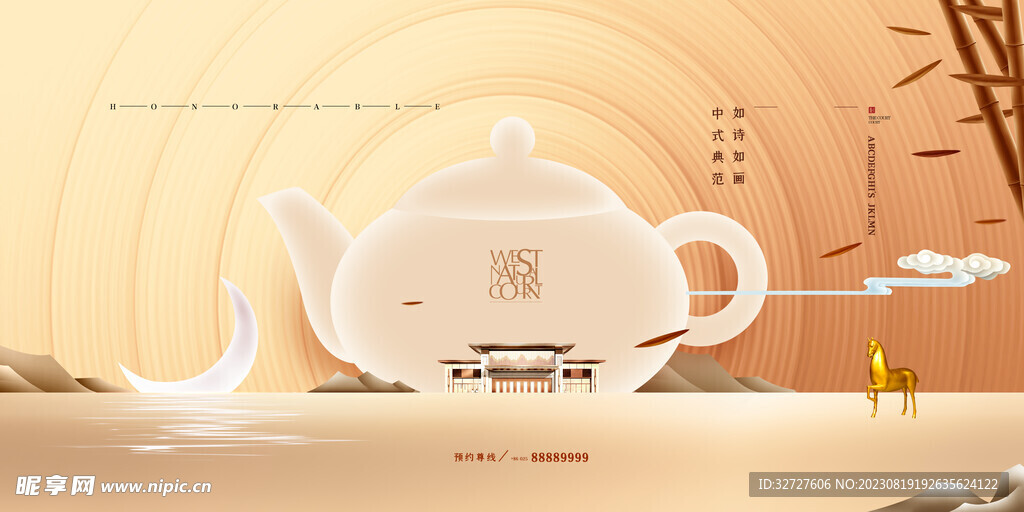 中式建筑地产海报展板