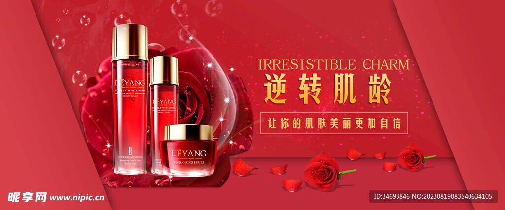 红色高端化妆品海报banner