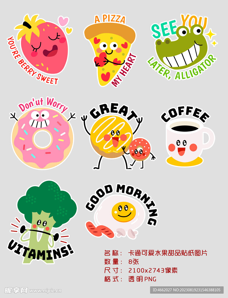 卡通可爱水果甜品贴纸图片