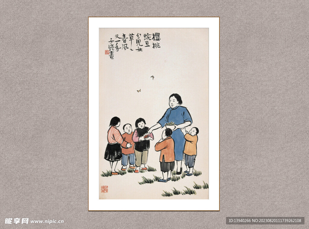 分樱桃