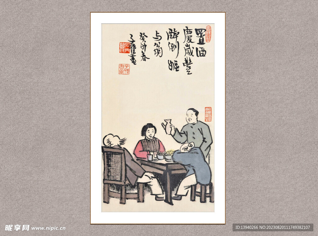 置酒