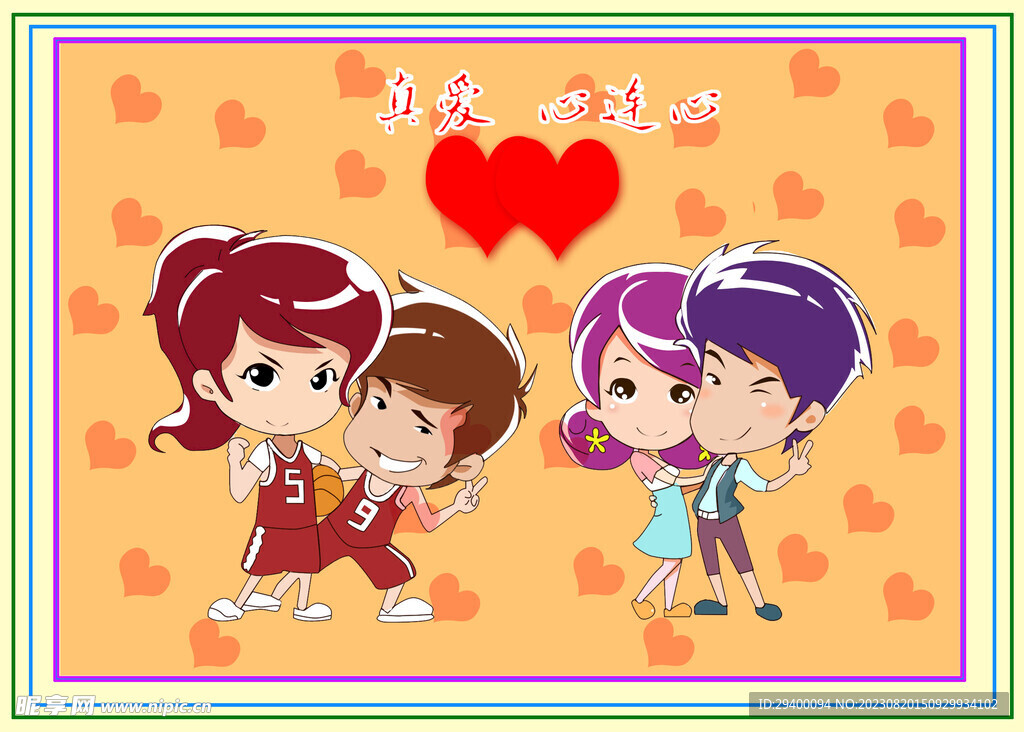 爱情公寓人物情侣卡通形象