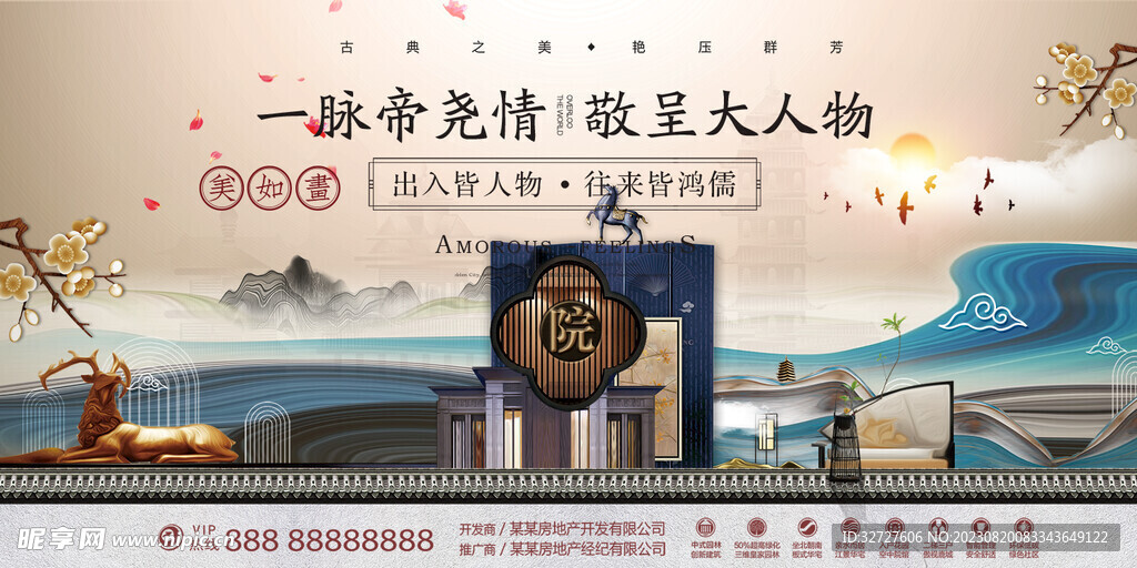 中式建筑插画