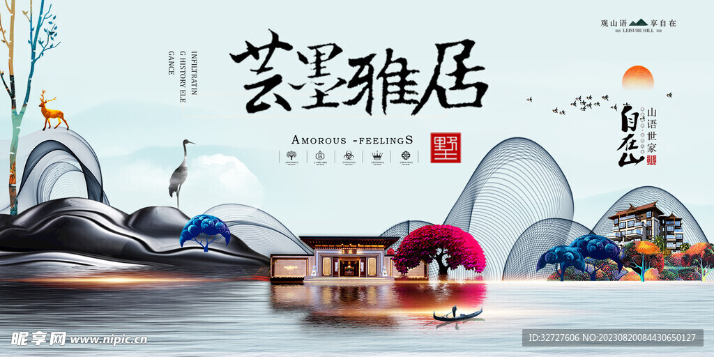 唯美中式背景