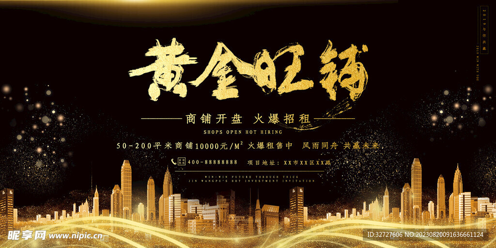 高端大气唯美地产