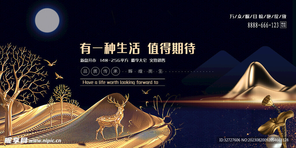 开盘典礼