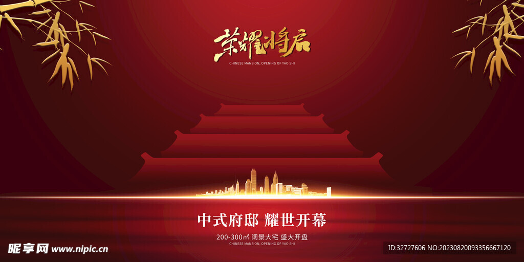 大气红色背景