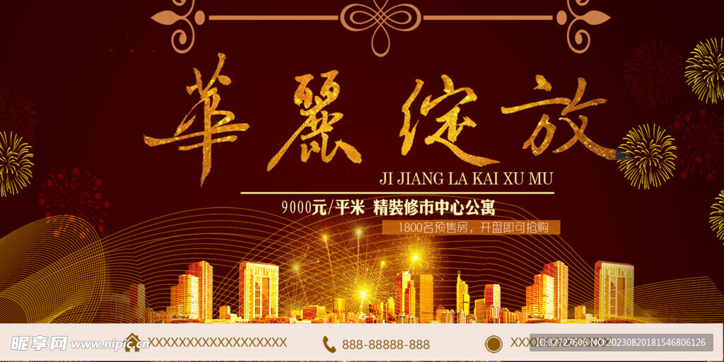 华丽绽放