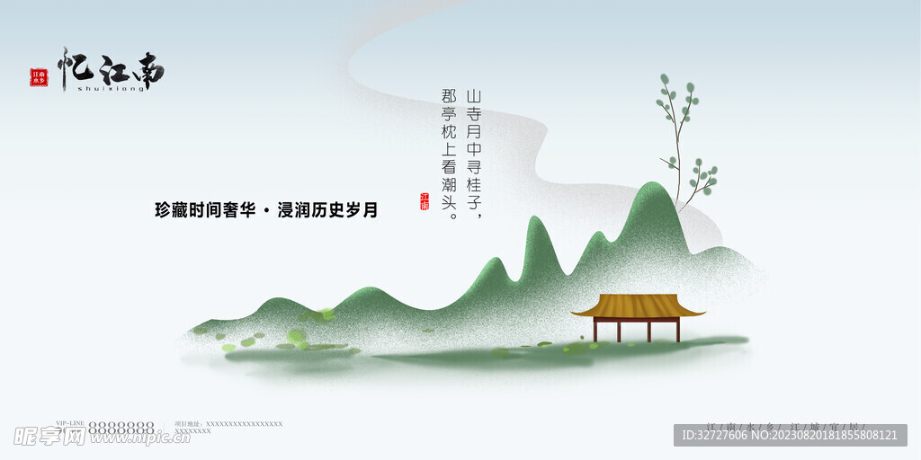 中式建筑庭院地产
