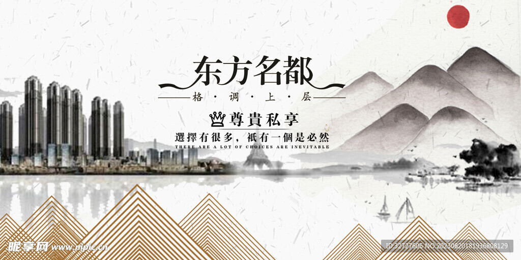 中式建筑庭院地产