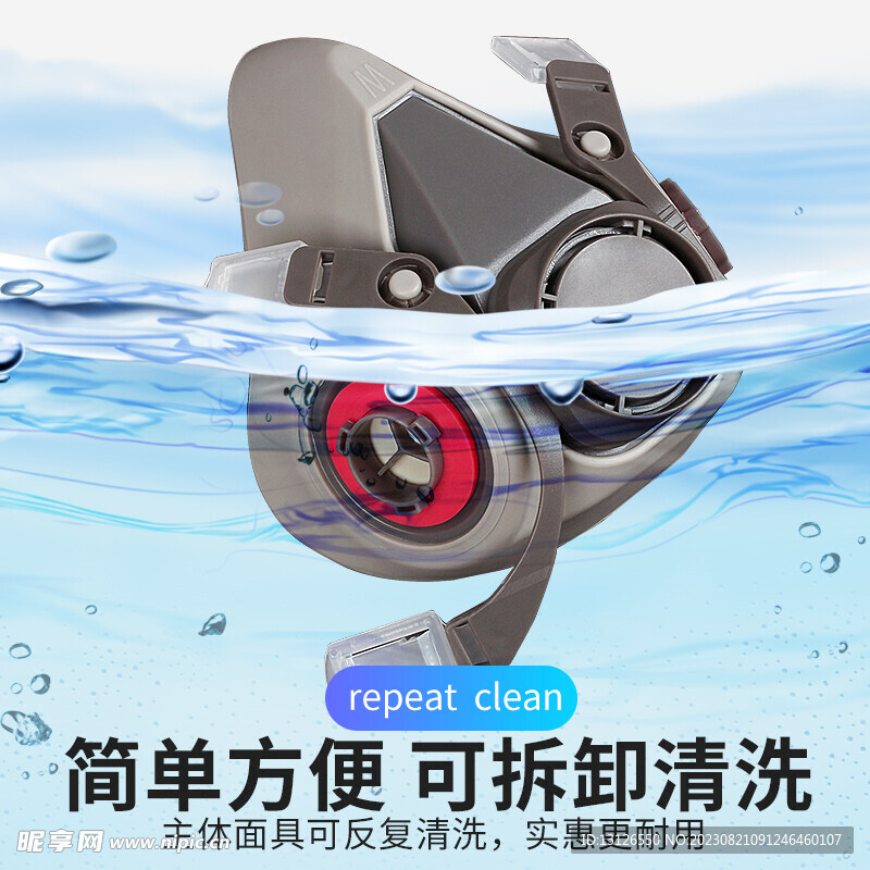 防毒尘面具