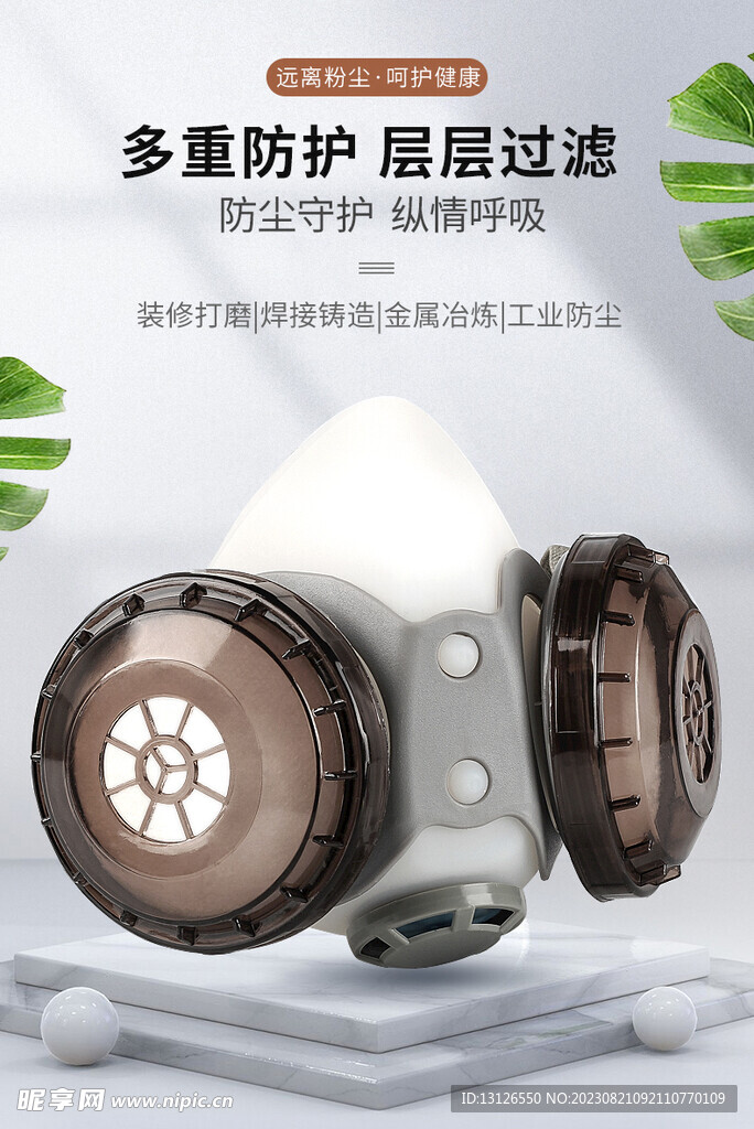 防尘口罩