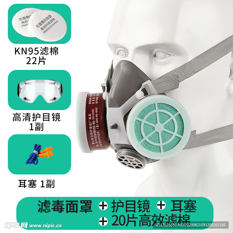 橡胶防毒面罩套装