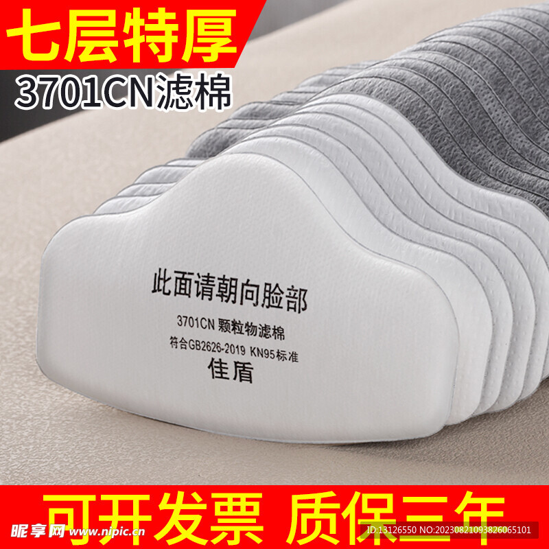 颗粒物过滤棉