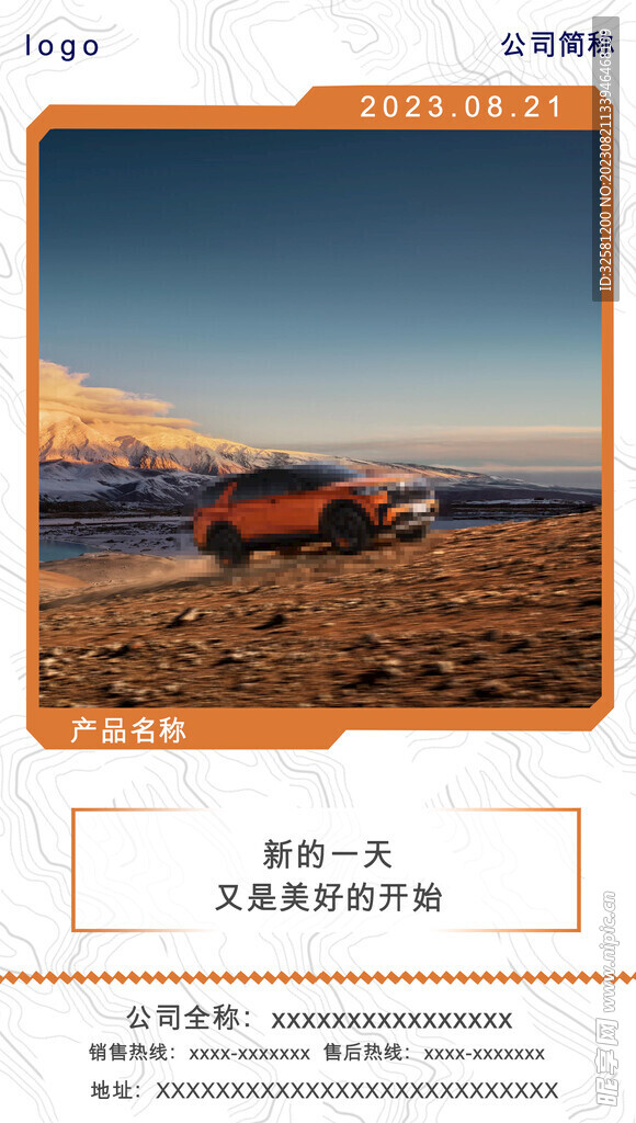 早安图67