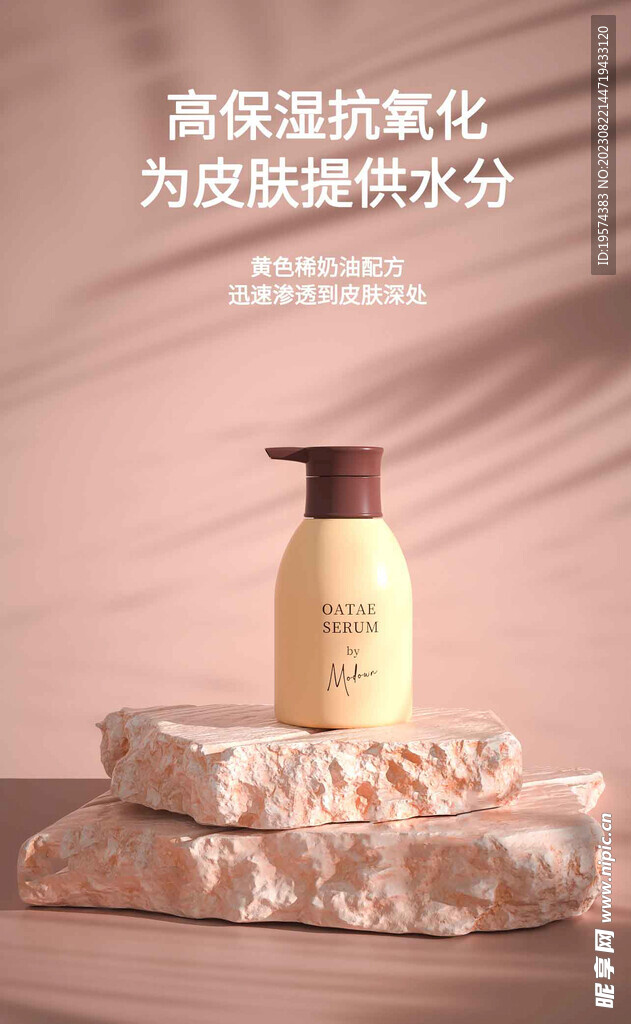 C4D模型 化妆品 