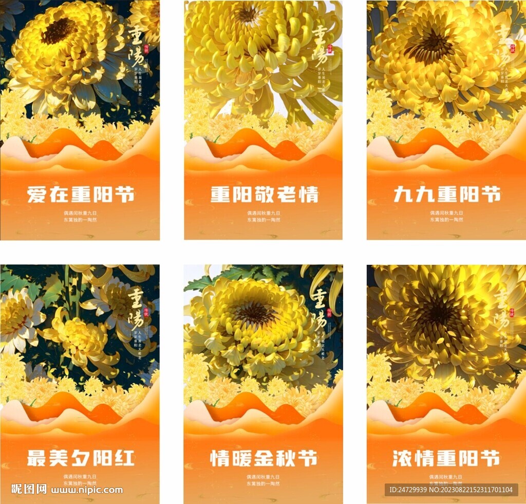 重阳节